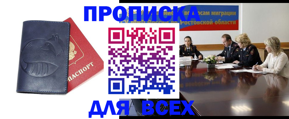 временная регистрация в квартире в Партизанске